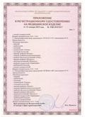 СКЭНАР-1-НТ (исполнение 01) артикул НТ1004 Скэнар Супер Про купить в Краснодаре