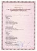 СКЭНАР-1-НТ (исполнение 01) артикул НТ1004 Скэнар Супер Про купить в Краснодаре