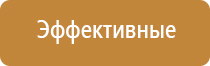 Электроды Скэнар