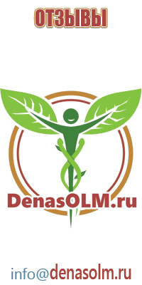 пояс с электрическими импульсами